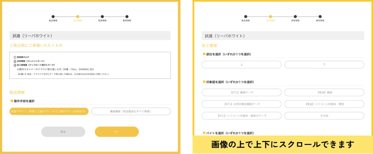 複雑なオプションはステップで登録。シンプルな操作設計に。